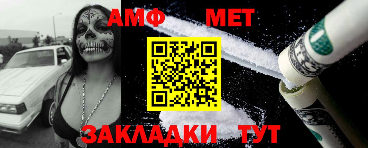 Амфетамин Розовый Раменское