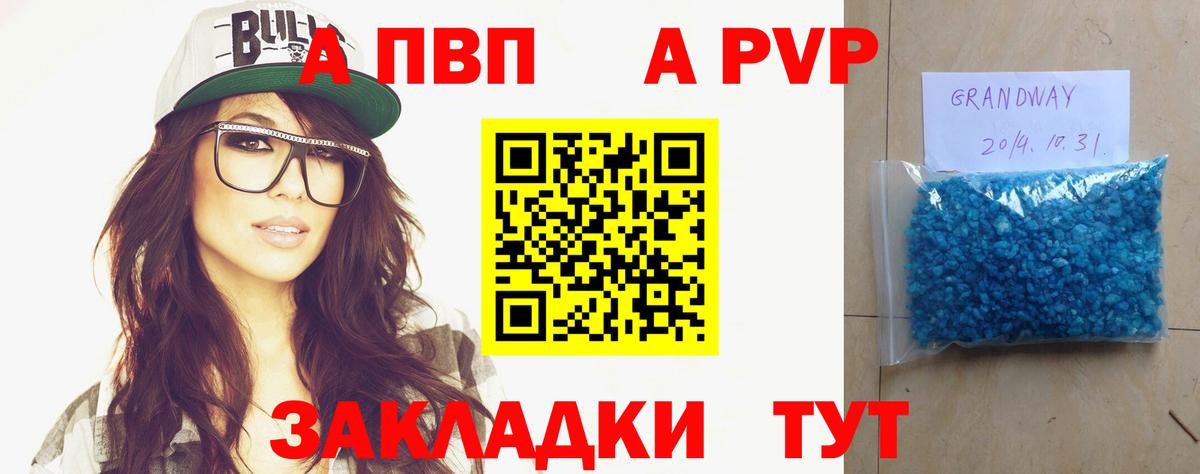 APVP крисы CK Раменское