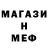 Меф VHQ Gandufik Kaz