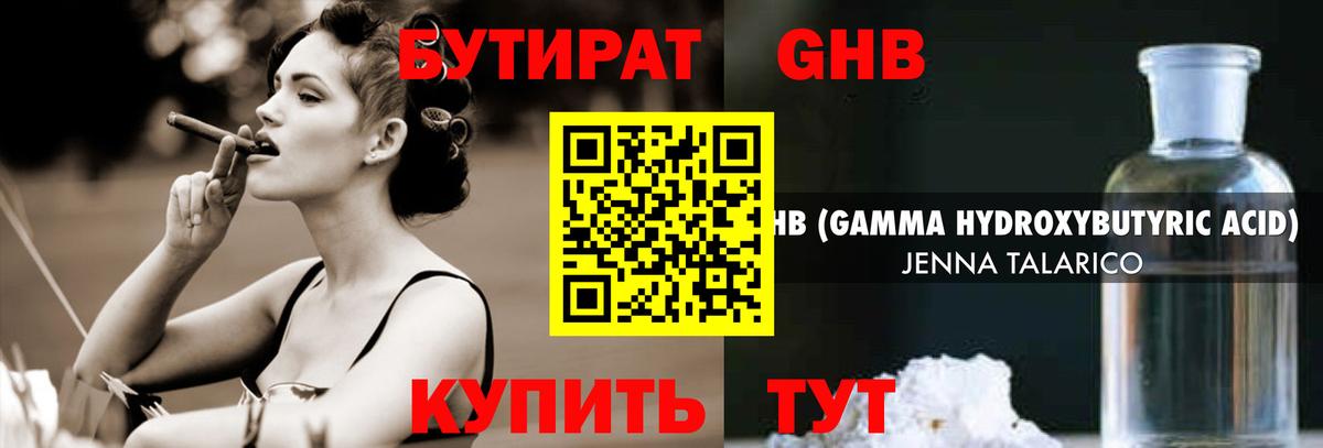 Бутират оксана  Вход с VPN  Раменское 