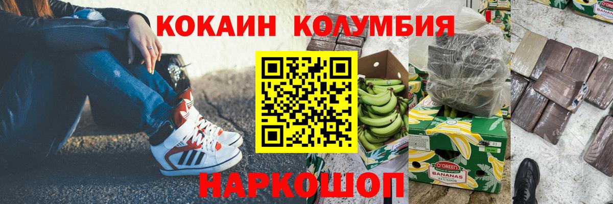 Кокаин Колумбийский Раменское