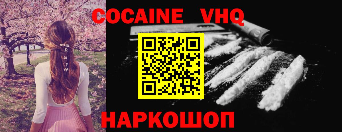 КОКАИН  Cocaine VHQ  хочу наркоту  Вход с VPN  Раменское  Cocaine Боливия 