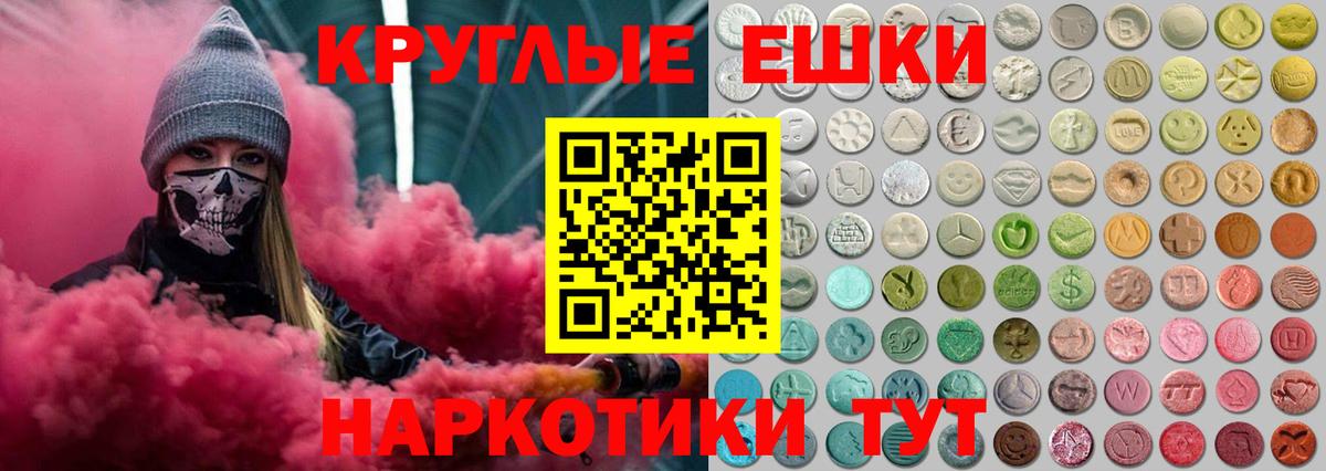 Ecstasy 99%  Экстази Philipp Plein  где можно купить наркотик  Вход с VPN  Раменское  Ecstasy 