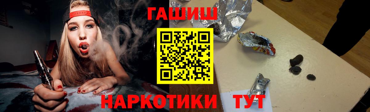 ГАШИШ  ГАШИШ hashish  Вход с VPN  Раменское 
