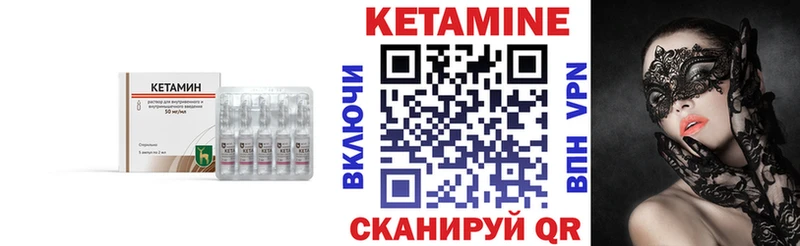 КЕТАМИН ketamine Раменское