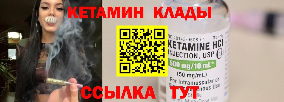 Кетамин ketamine  Вход с VPN  Раменское 