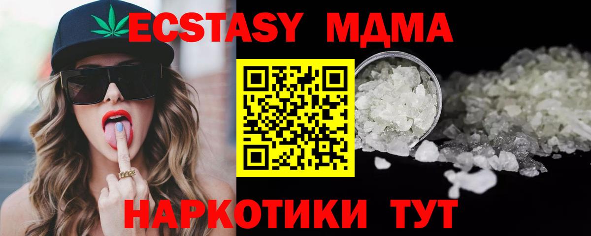 МДМА молли  Вход с VPN  Раменское  MDMA crystal 
