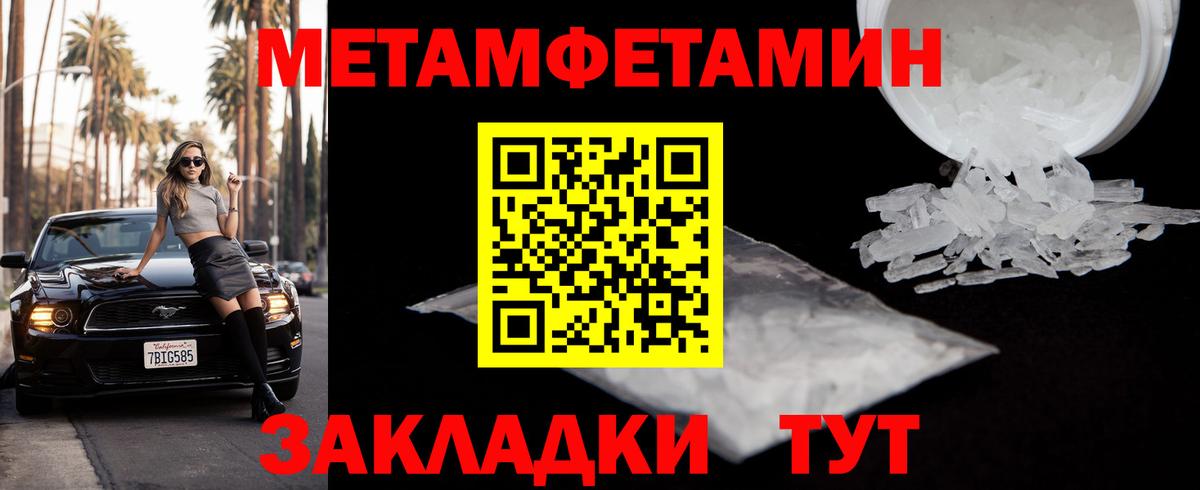 МЕТАМФЕТАМИН пудра Раменское