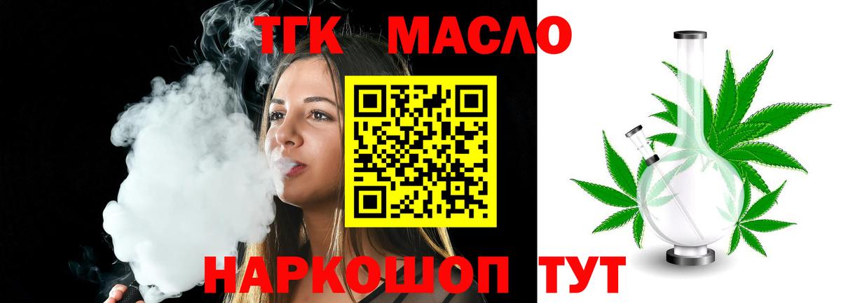 Раменское  ТГК концентрат  мега зеркало  Вход с VPN 