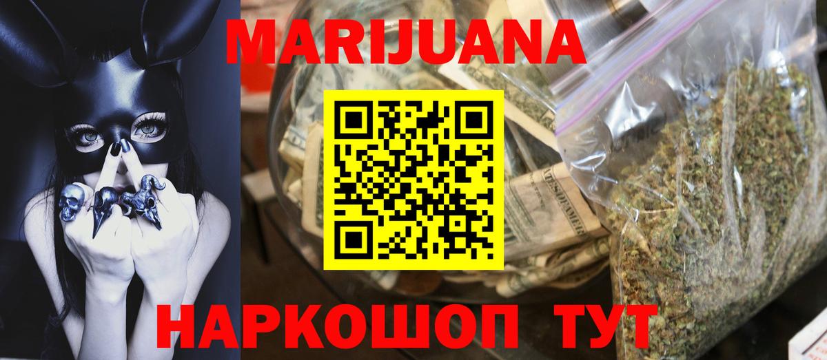 Марихуана Раменское